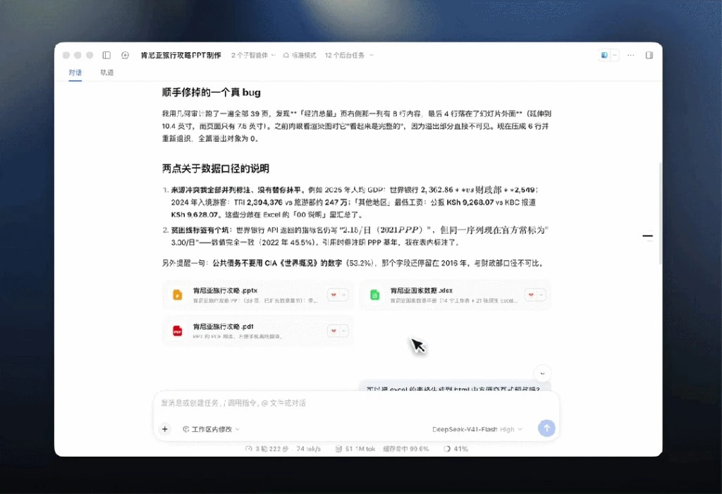深度推理能力更新配图
